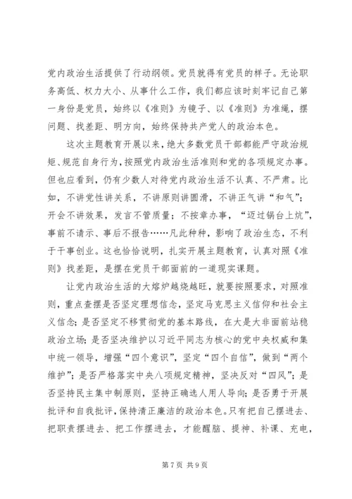 找差距心得体会（5篇）.docx