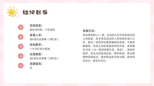 绿色卡通团结合作学会合作主题班会PPT课件