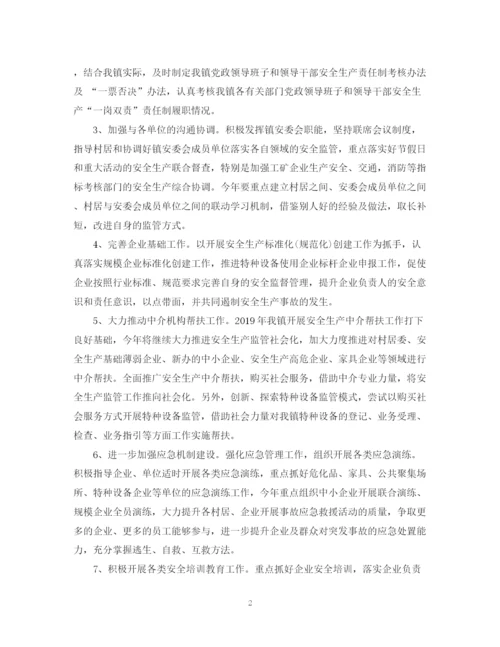 精编之安全生产工作计划的范文.docx
