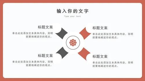 橙红电商插画购物年度总结汇报PPT模板