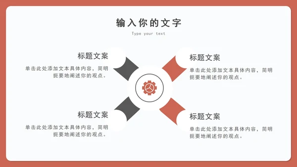橙红电商插画购物年度总结汇报PPT模板
