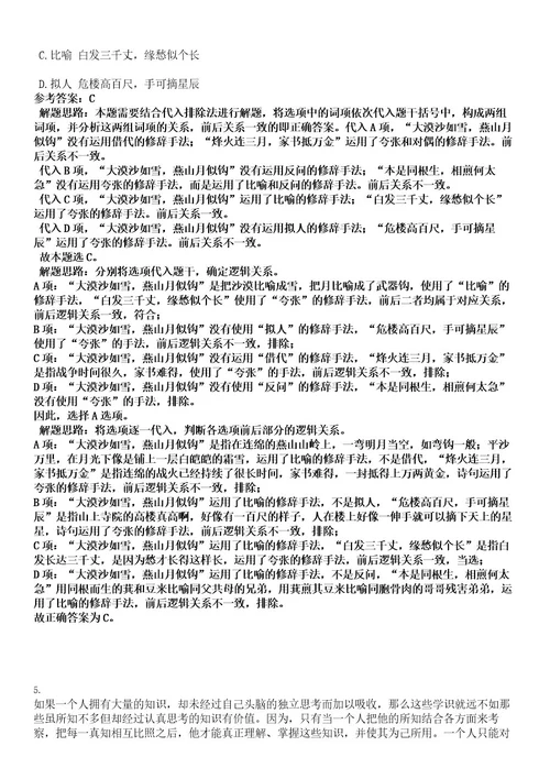 2022年江西赣州龙南市事业单位招聘工作人员75人考试押密卷含答案解析