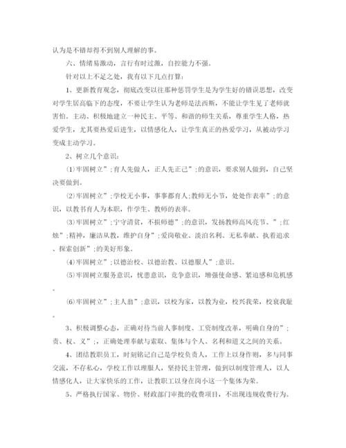 精编之教师作风方面自我评价范文.docx