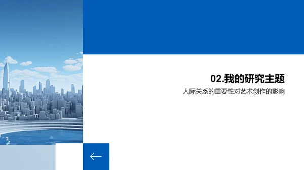3D风教育培训学术答辩PPT模板
