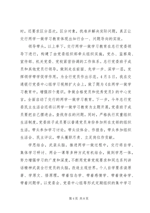 关于强化四个意识的发言稿.docx