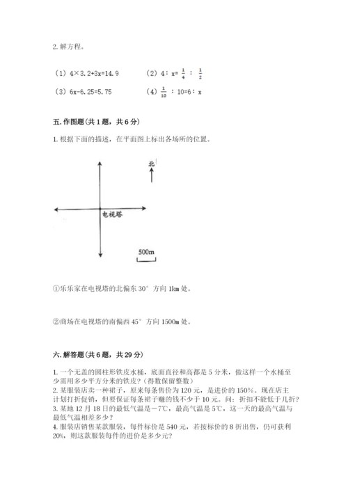 高坪区六年级下册数学期末测试卷加精品答案.docx