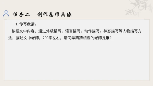 【教学评一体化】第三单元 追寻成长足迹  感悟师生深情-【大单元教学课件】新统编版语文七年级上册(共