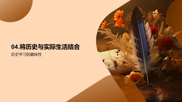 深度解读历史