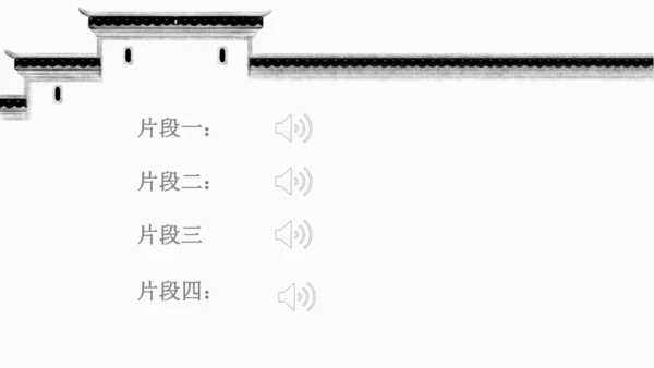 华夏古韵