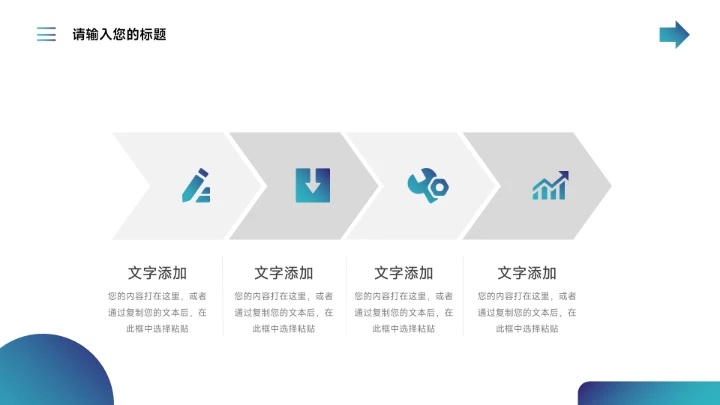 蓝色渐变实用论文答辩PPT模板