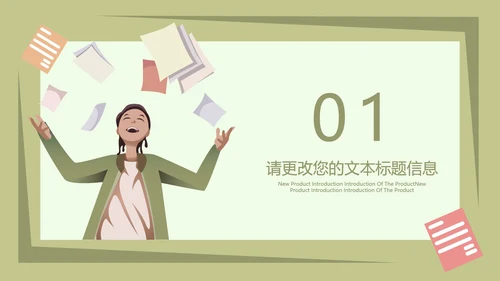 卡通学校培训教学方案规划PPT模板