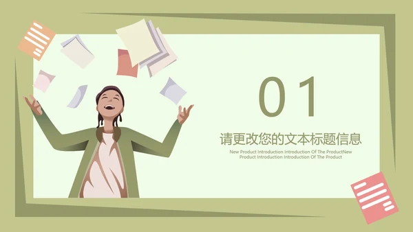 卡通学校培训教学方案规划PPT模板