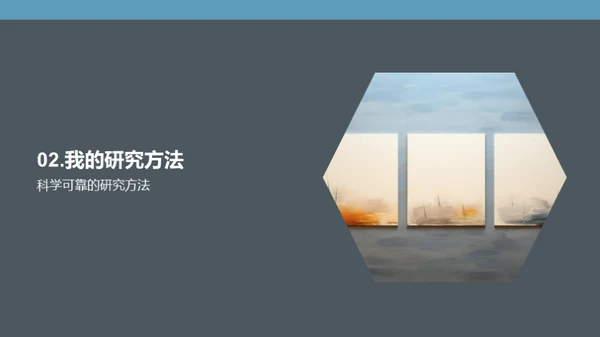 艺术研究之旅