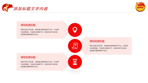 红色大气中国共青团青春梦想工作汇报PPT模板