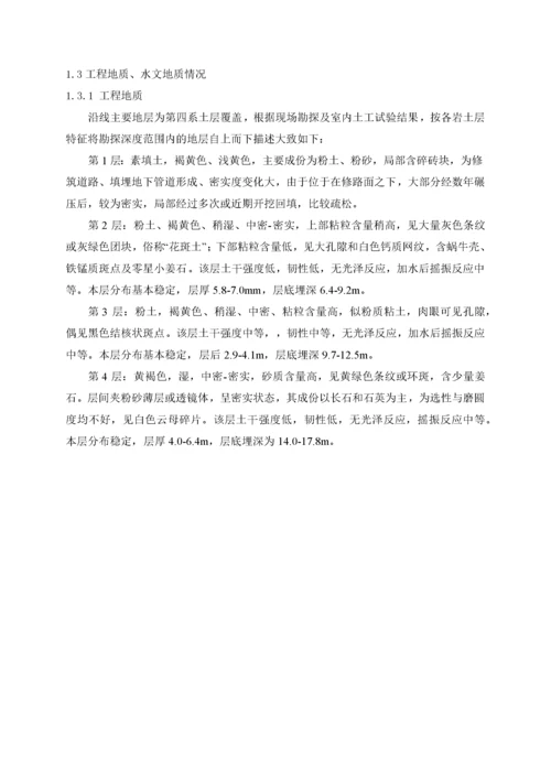 明挖隧道深基坑开挖安全专项施工方案.docx