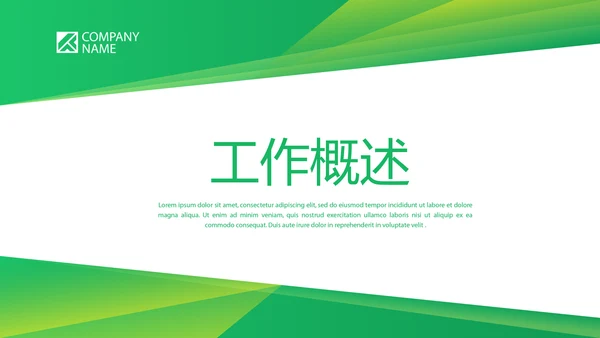 绿色时尚医药代表培训年终工作总结动态PPT