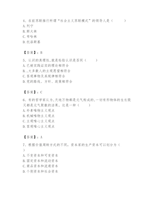 2024年国家电网招聘之法学类题库及参考答案【基础题】.docx