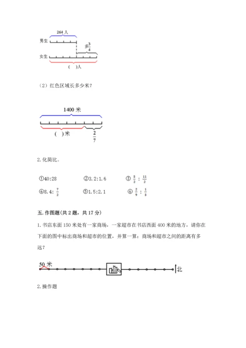 人教版六年级上册数学期末测试卷附答案（a卷）.docx