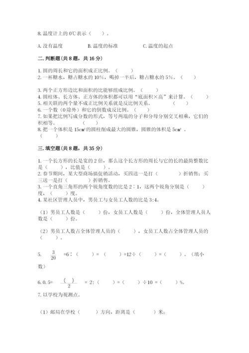 六年级下册数学期末测试卷带答案（综合卷）.docx