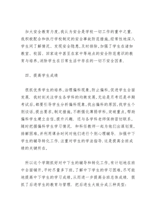 初三班主任中考后工作总结.docx