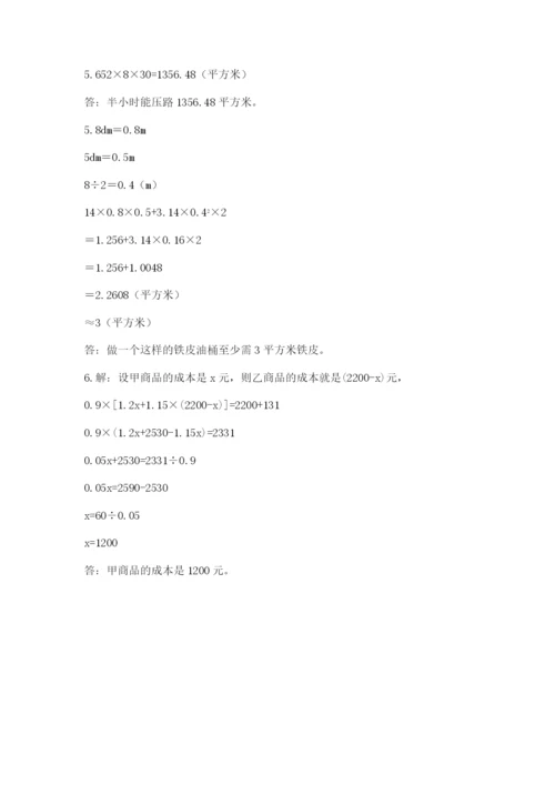 辽宁省【小升初】2023年小升初数学试卷附答案（达标题）.docx