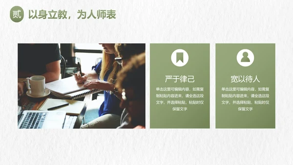 绿色实景书本文艺小清新新学期教学计划PPT模板