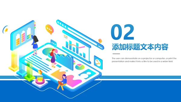 蓝色科技手机APP互联网大数据云计算科技PPT模板