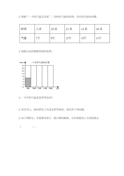 教科版三年级上册科学期末测试卷带答案（考试直接用）.docx