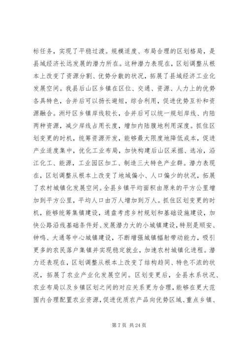 在县委九届七次全委（扩大）会议上的报告.docx