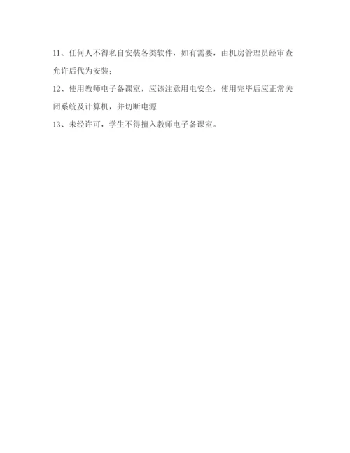 精编之教师电子备课室管理制度2.docx