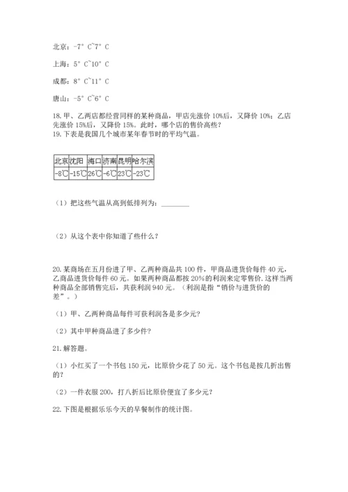 六年级小升初数学解决问题50道及一套完整答案.docx