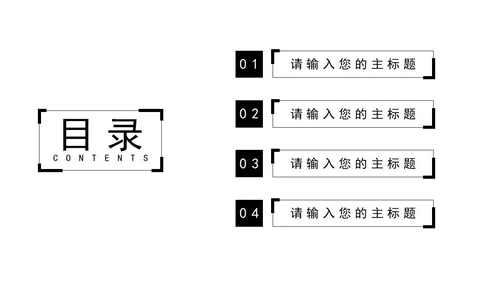 极简黑灰聘职个人简历PPT模板