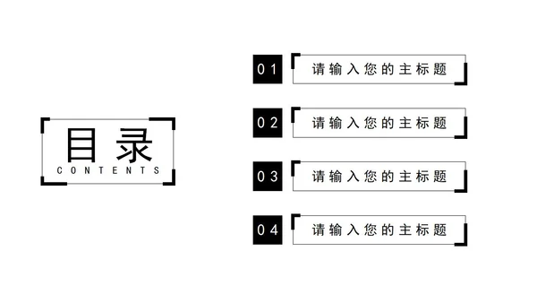 极简黑灰聘职个人简历PPT模板