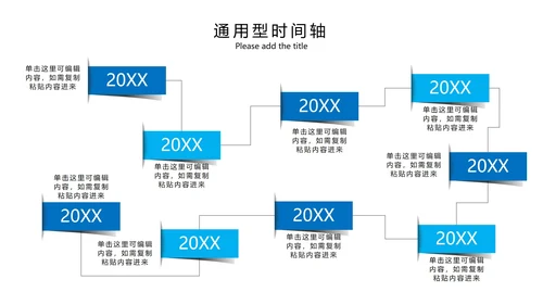 蓝色系简约商务时间轴内容集合PPT模板