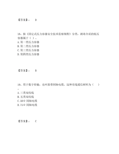 一级造价师之建设工程技术与计量（安装）题库题库大全附答案AB卷