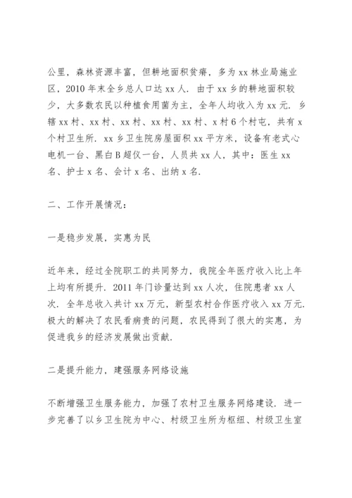 党委党组意识形态工作责任制实施办法三篇.docx