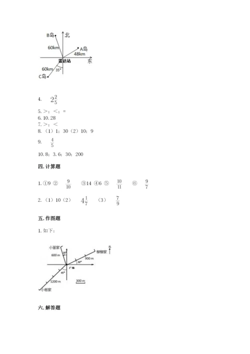 2022年人教版六年级上册数学期末测试卷及1套参考答案.docx