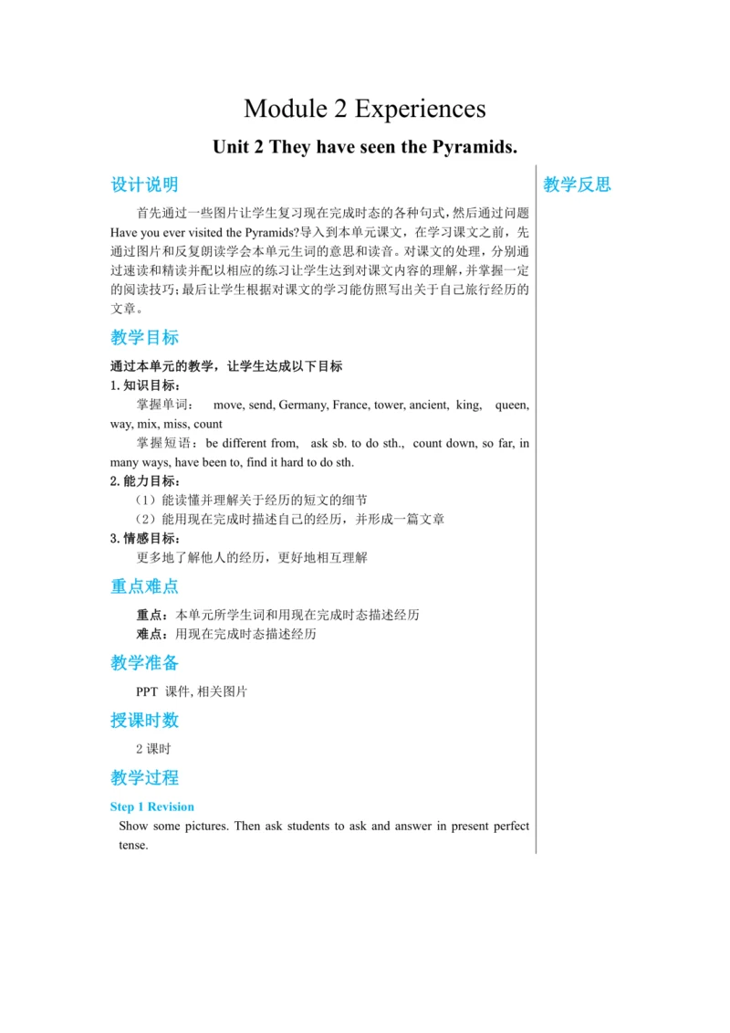 Module 2 Unit 2教学详案
