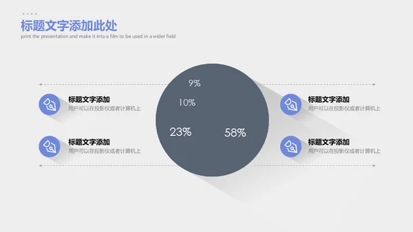 简约长阴影商务通用PPT模板
