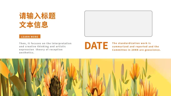 黄色可爱卡通教育PPT模板