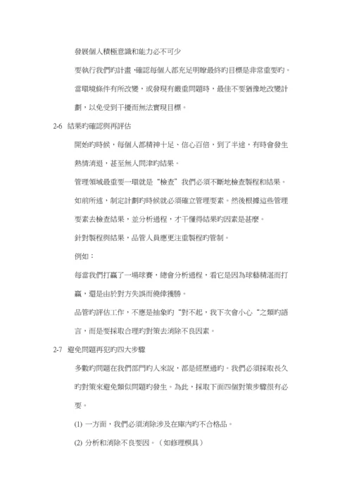 新编质量人员必备标准手册.docx