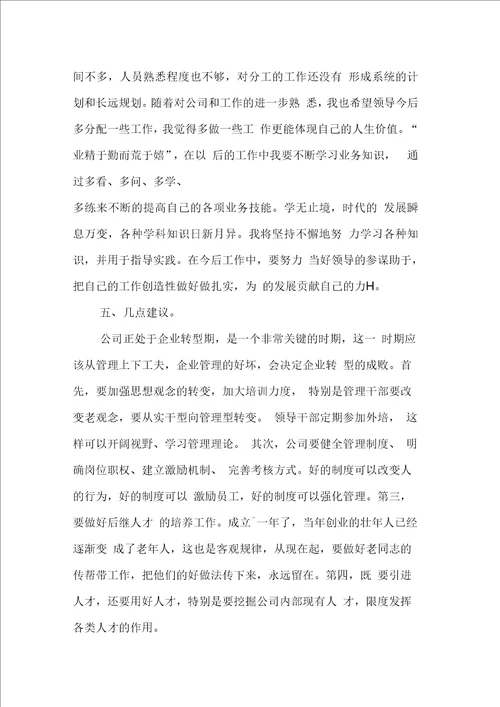 最新实习总结XX