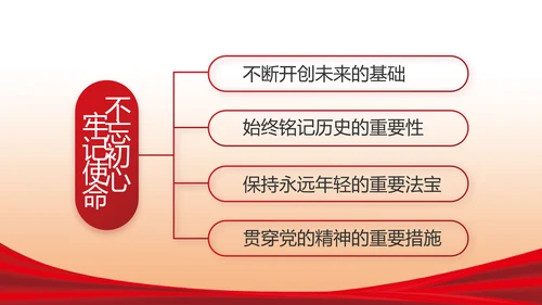 红色大气党风廉政反腐倡廉述职报告动态PPT