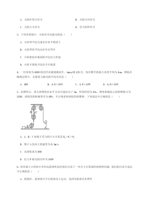 滚动提升练习重庆市大学城第一中学物理八年级下册期末考试定向攻克练习题（含答案详解）.docx