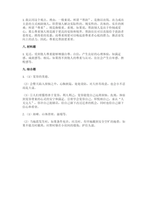 部编版道德与法治六年级下册期末测试卷【b卷】.docx