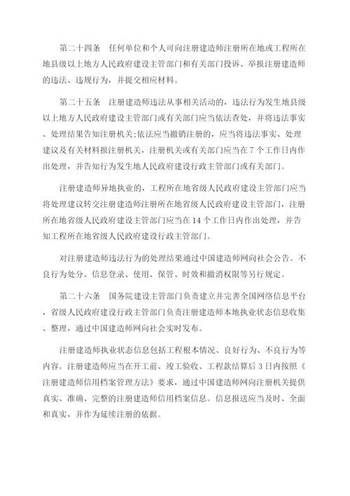 一级建造师执业范围.docx