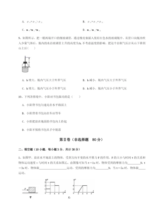 强化训练广东广州市广大附中物理八年级下册期末考试专题测试试题（解析卷）.docx