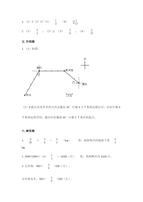 人教版六年级上册数学期中测试卷可打印.docx