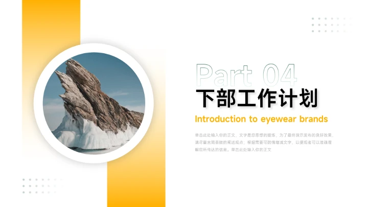 黄绿简洁风格年终总结汇报PPT模板