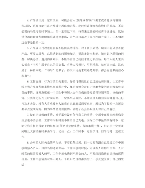 精编之电子工程师年终工作总结范文3.docx